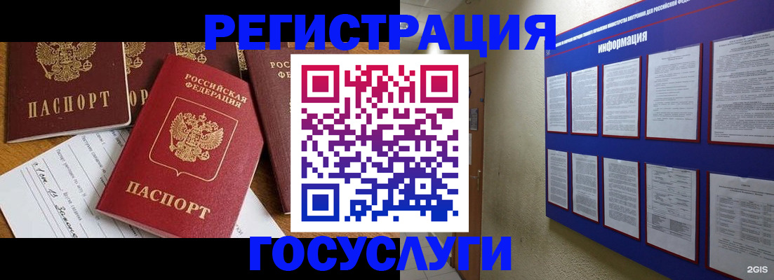 временная регистрация адрес в Покачах