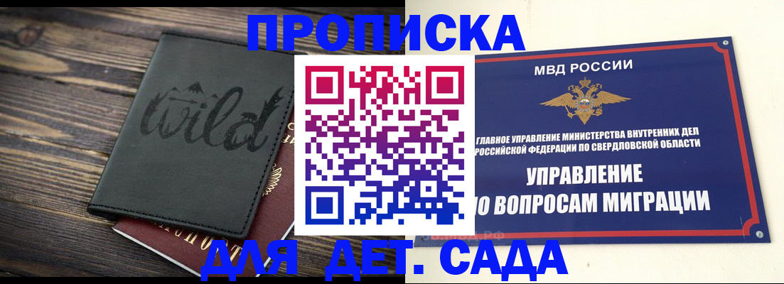 пропишу в квартире в Покачах