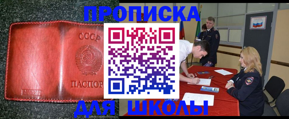 прописка в квартире в Покачах